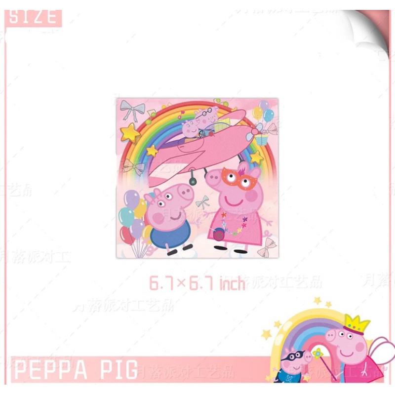 ธีมวันเกิด อุปกรณ์วันเกิดธีม Peppa Pig Baby  ช้อน จาน แก้วปาร์ตี้วันเกิดพร้อมส่งในไทย - รูปที่ 3