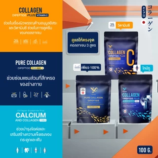 [คอลลาเจนไดเปปไทด์ 100g.] PiaOMe' เพียว คอลลาเจน คอลลาเจนวิตซี คอลลาเจนไทป์ทู จากปลาน้ำจืด ไม่คาว ดูดซึมไว ไม่มีรสชาติ