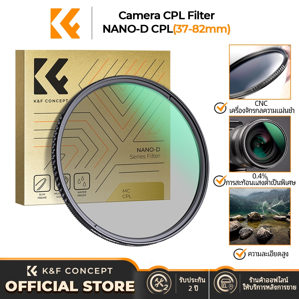 K&F CONCEPT NANO-D Series ฟิลเตอร์เลนส์ CPL ฟิลเตอร์กล้อง CPL Filters กันน้ำใสสุดๆ CPL Filter