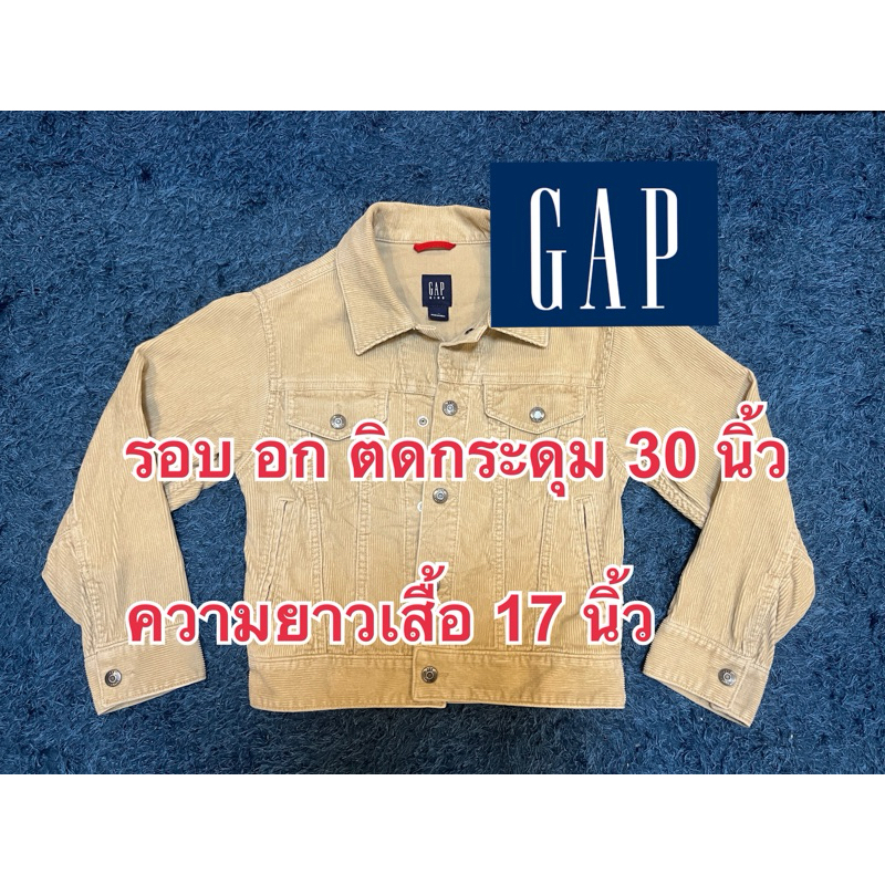 เสื้อแจ็คเก็ต ยี่ห้อ GAP ของแท้ 100%