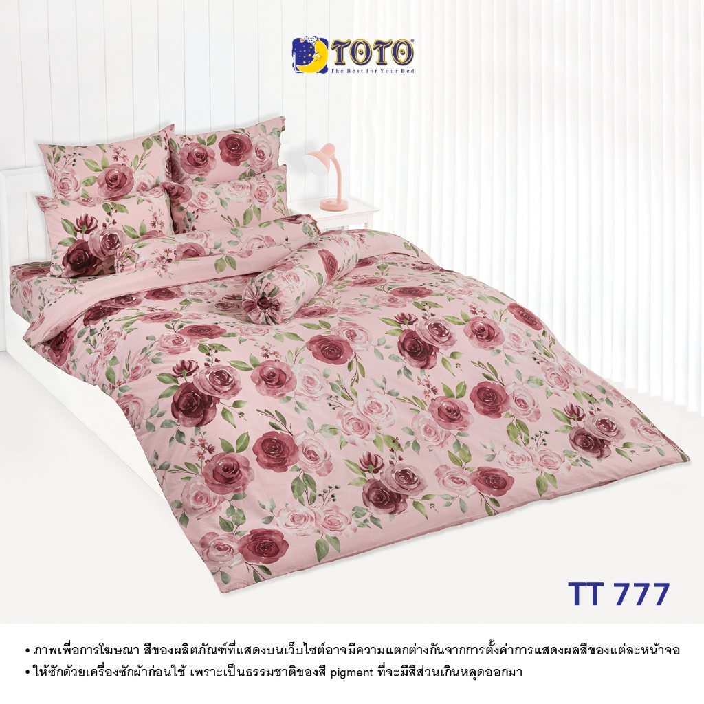 TOTO ชุดเครื่องนอน ลาย TT777  ลายโตโต้