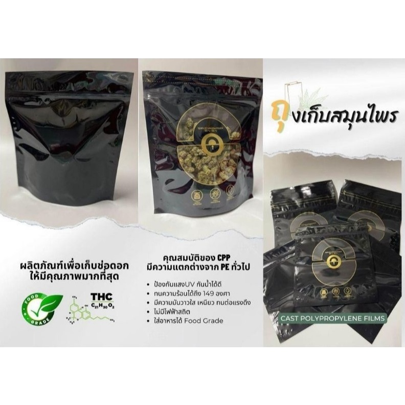 {พร้อมส่งด่วน} ของแท้ ถุงบ่มสมุนไพร Grove Bag ถุงบ่ม ซองบ่ม มี6 ขนาด Boveda Integra ถุงบ่ม Grovebags