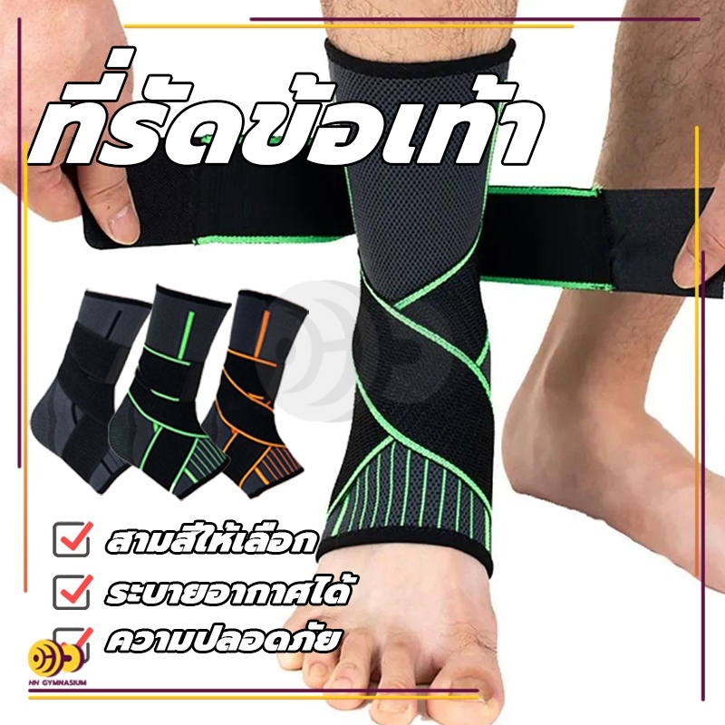 ที่รัดข้อเท้า ป้องกันข้อเท้า บรรเทาอาการปวดข้อเท้า บวม สําหรับผู้ชาย และผู้หญิง ปกป้องเท้า ความคุ้มครองเต็มรูปแบบ 1 pcs