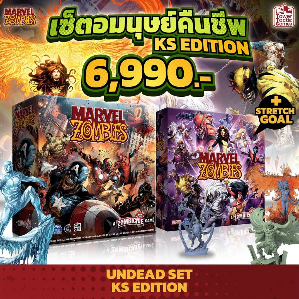 MARVEL ZOMBIES: UNDEAD SET เซ็ตอมนุษย์คืนชีพ KS EDITION TH  - Board Game บอร์ดเกม Tower Tactic Games