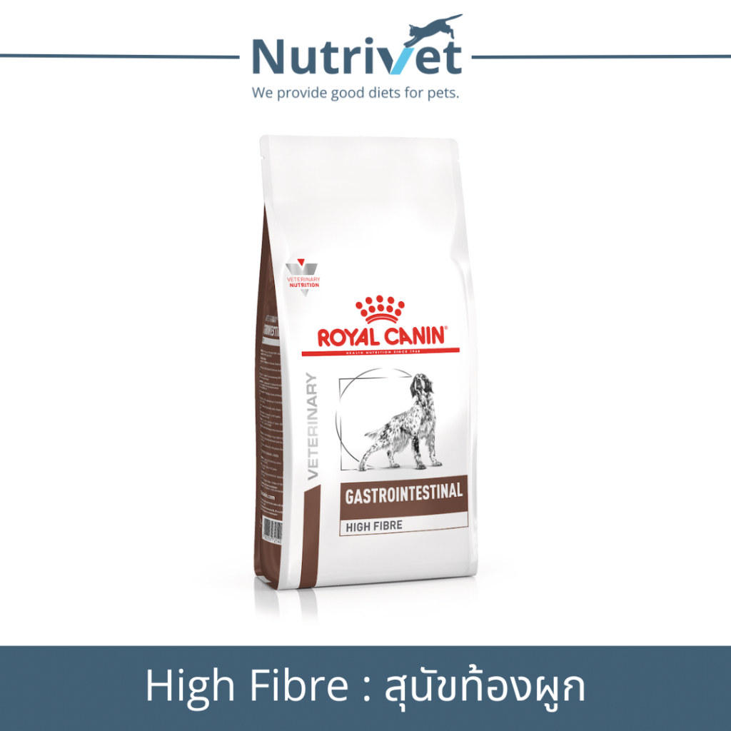 Royal Canin Gastrointestinal High Fibre 1 kg อาหารสำหรับสุนัขท้องผูก