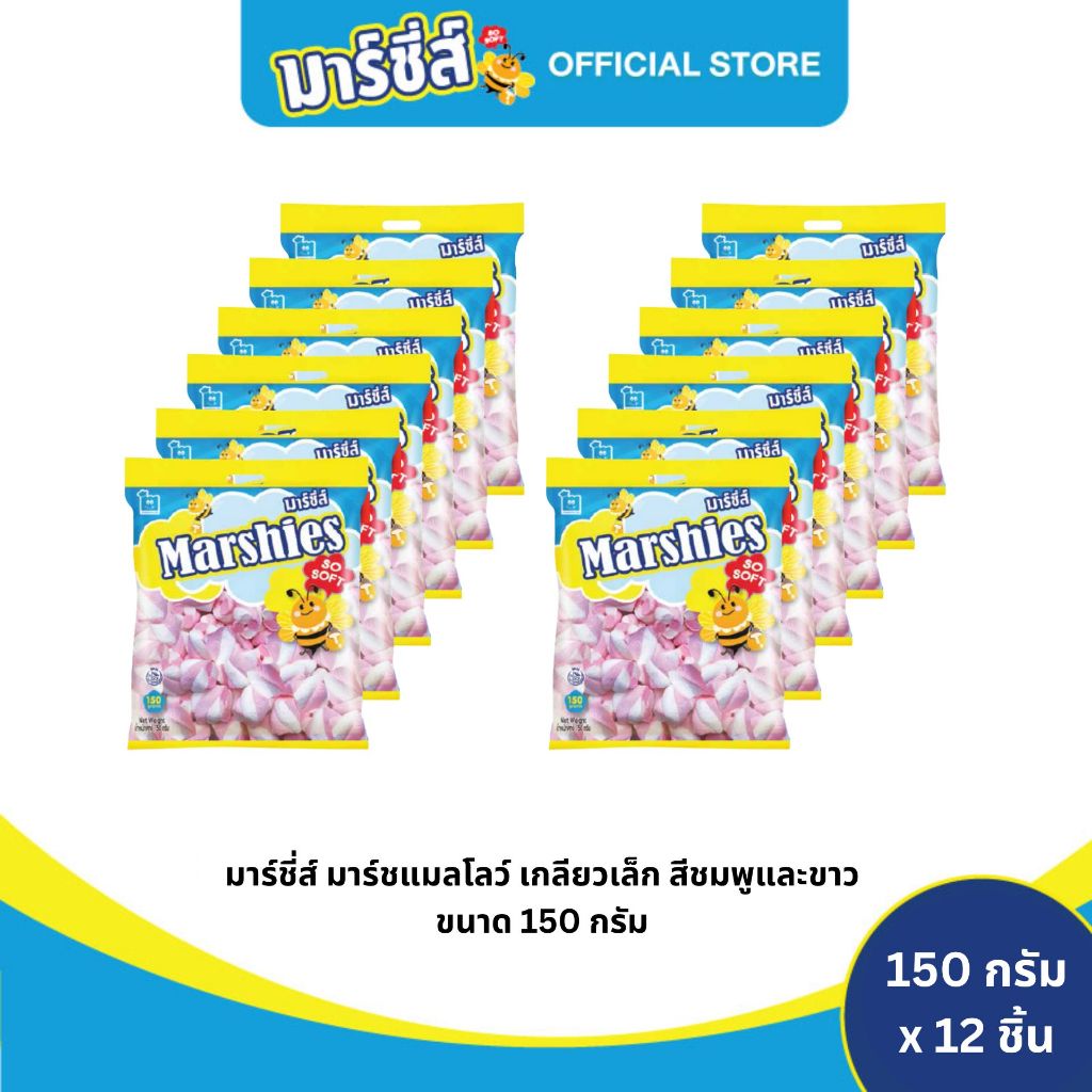 Marshies มาร์ชี่ส์ มาร์ชแมลโลว์ เกลียวขนาดเล็ก ขาว ชมพู ขนาด 150 กรัม แพ็ค 12 ชิ้น