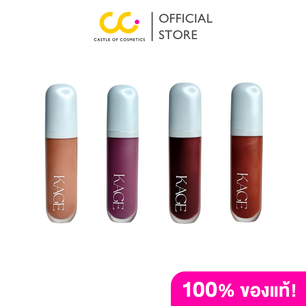 Kage Syrup Glossy Lips คาเกะ กลอสไซรัปพัฒนามาจาก #ลิปไก่ทอด