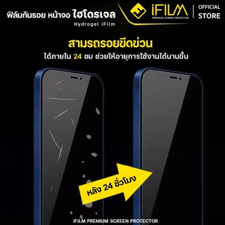 [Official] iFilm ฟิล์มหน้า ไฮโดรเจล For iphone 17promax 17pro 17 air 16 promax 15pro max 14 13 12 iphone11 Film Hydrogel