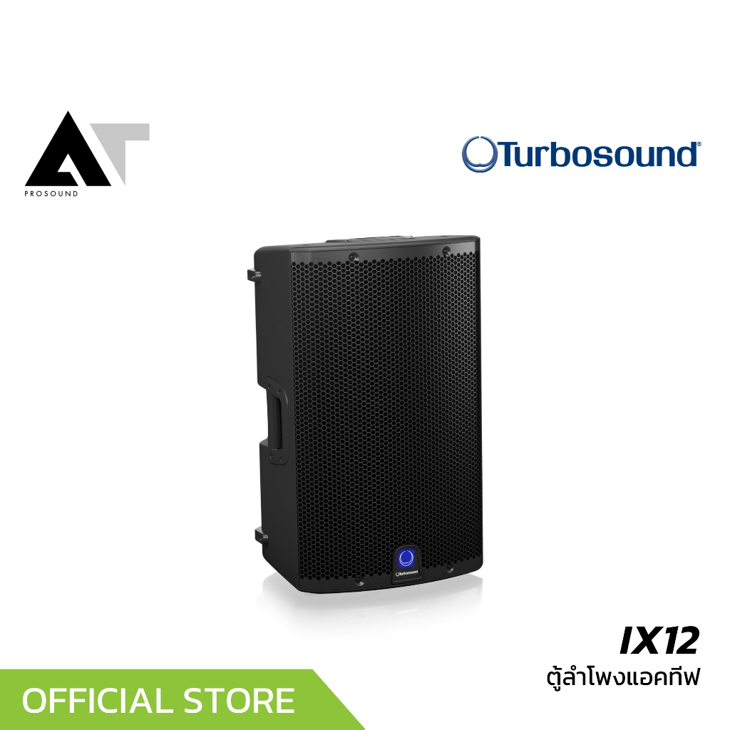Turbosound IX12 ลําโพงแอคทีฟ 12 นิ้ว 2 ทาง 1000 วัตต์ 125 dB เชื่อมต่อ Bluetooth ได้ AT Prosound