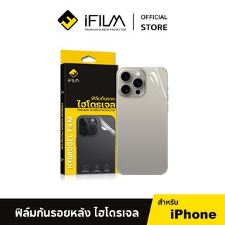 iFilm ฟิล์มหลัง ไฮโดรเจล สีใส For iphone 17 pro max 17air 16e 16 promax 15 pro 14 13 12 iphone11 Film Hydrogel ใส ด้าน