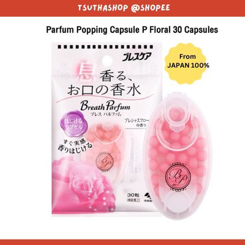 ลูกอมระงับกลิ่นปาก kobayashi ดับกลิ่นปาก ลูกอมเรอหอม Breath Care Refreshing 30 capsules