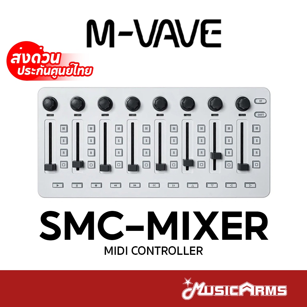 M-Vave SMC-Mixer MIDI มิกเซอร์ไร้สาย MVAVE SMCMixer (ส่งด่วนประกันศูนย์ไทย)