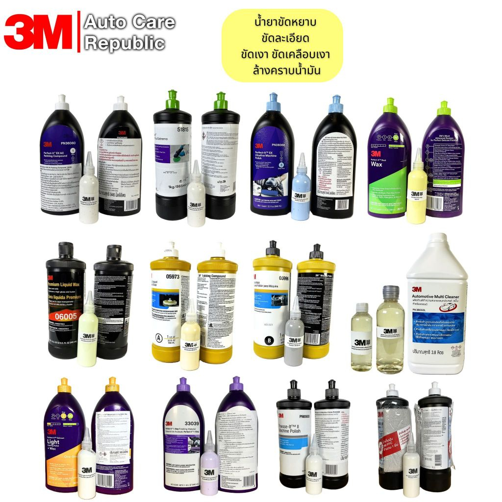 3M ขัดหยาบ  ขัดละเอียด  ขัดเงา ขัดเคลือบเงา  ล้างคราบน้ำมัน 6005 36113 36060 51815 06068 05973 05996