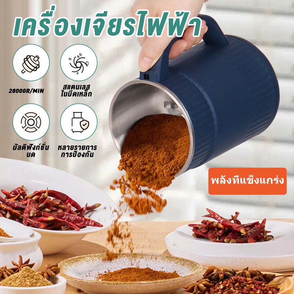 เครื่องบด สแตนเลส บดละเอียด ปั๋นขนาดเล็ก ธัญพืช พริกแห้ง พริกแห้ง เมล็ดกาแฟ แข็งแรง เครื่องปั่น