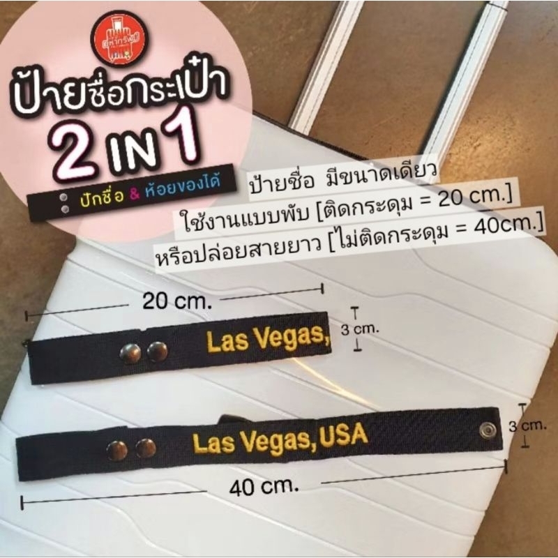 💘 งานปัก TAGกระเป๋า ป้ายชื่อกระเป๋าเดินทาง ป้ายชื่อสายการบิน สายห้อยกระเป๋าแบบปักชื่อ ปักด้ายได้ทุกสี รูปที่ 6
