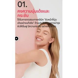 🩷(ขนาดซองล่ะ 3ml)(มากส์บำรุงผิวหน้า)Bouncy & Firm Sleeping Mask