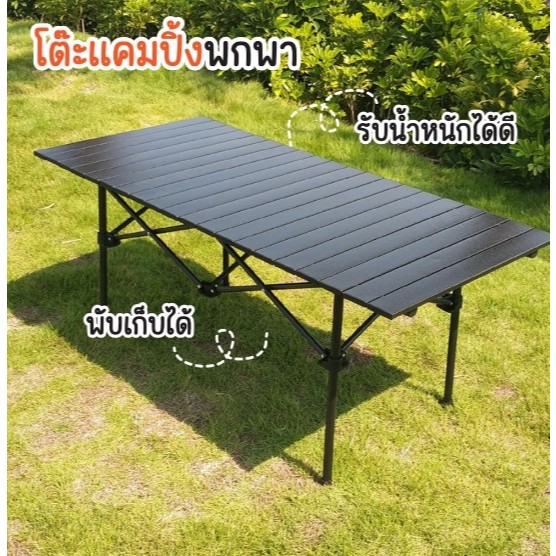 โต๊ะพับได้ โต๊ะแคมป์ปิ้ง ชุดโต๊ะพับแคมป์ปิ้ง อลูมิเนียม แบบพกพา กลางแจ้ง ในร่ม แคมป์ปิ้งปิกนิก