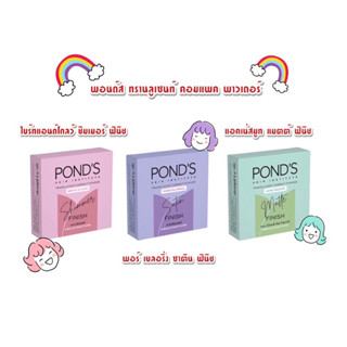 พอนด์ส ทรานส์ลูเซนท์ คอมแพค พาวเดอร์ ขนาด 4.5 - 9 กรัม