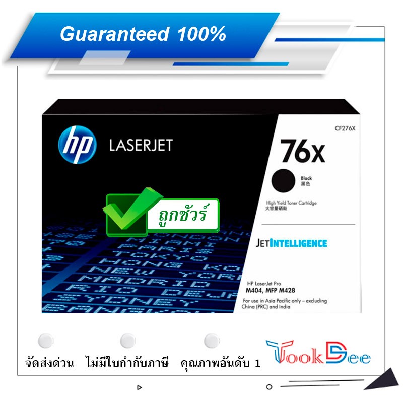 HP 76X ตลับหมึกโทนเนอร์ Guarantee 100% Laser Toner Cartridge