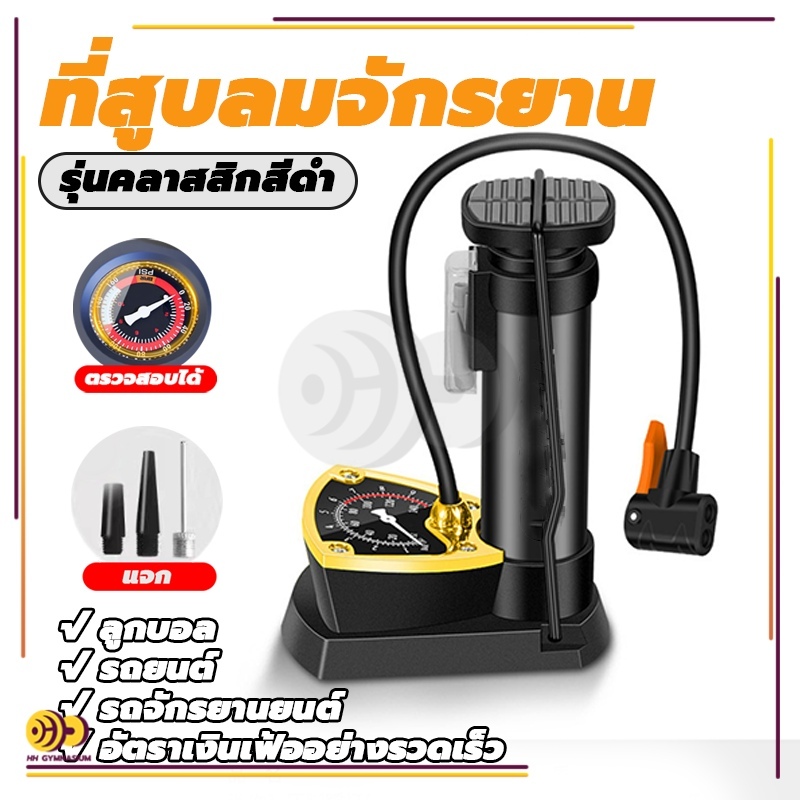 ที่สูบลมแบบเท้าเหยียบ 160Psi สูบลมจักรยานยนต์  ที่สูบลมจักรยาน สูบลมรถยนต์ พกพาสะดวก แข็งแรงทนท Portable Bike Pump
