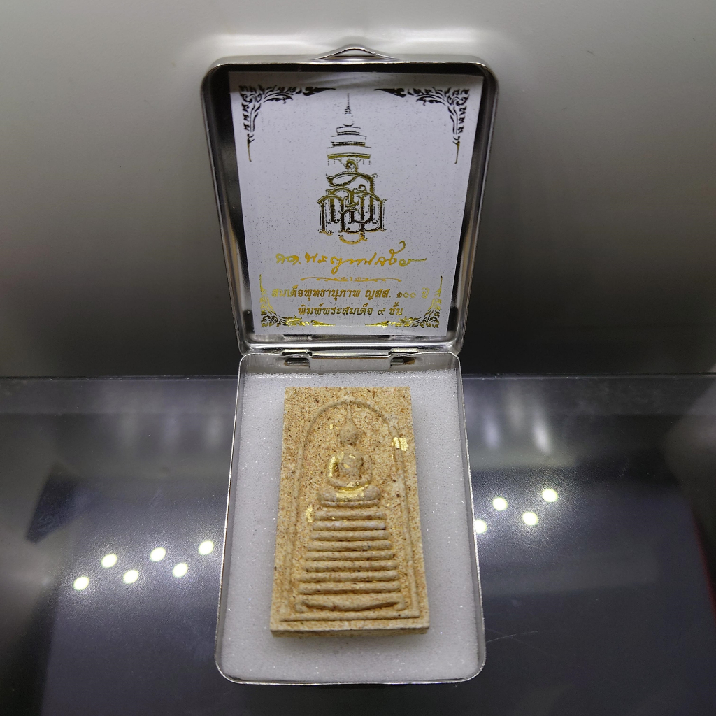 พระสมเด็จพุทธานุภาพ ญสส. 100 ปี (นำฤกษ์) พิมพ์พระสมเด็จ 9 ชั้น เนื้อผงพุทธคุณผสมผงเกสร หลังฝังเม็ดกระดุมยันต์นะ วัดบวรนิ