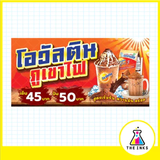 💖 ป้ายไวนิล ออกแบบฟรี ป้ายอิงค์เจ็ท ป้ายโฆษณา เจาะตาไก่ฟรี!!