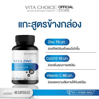 วิตามินเตรียมตั้งครรภ์Vita choice ไวต้าชอยซ์ สูตรบำรุงน้ำเชื้อ อยากมีลูกอยากมีลูก สูตรเภสัชกร