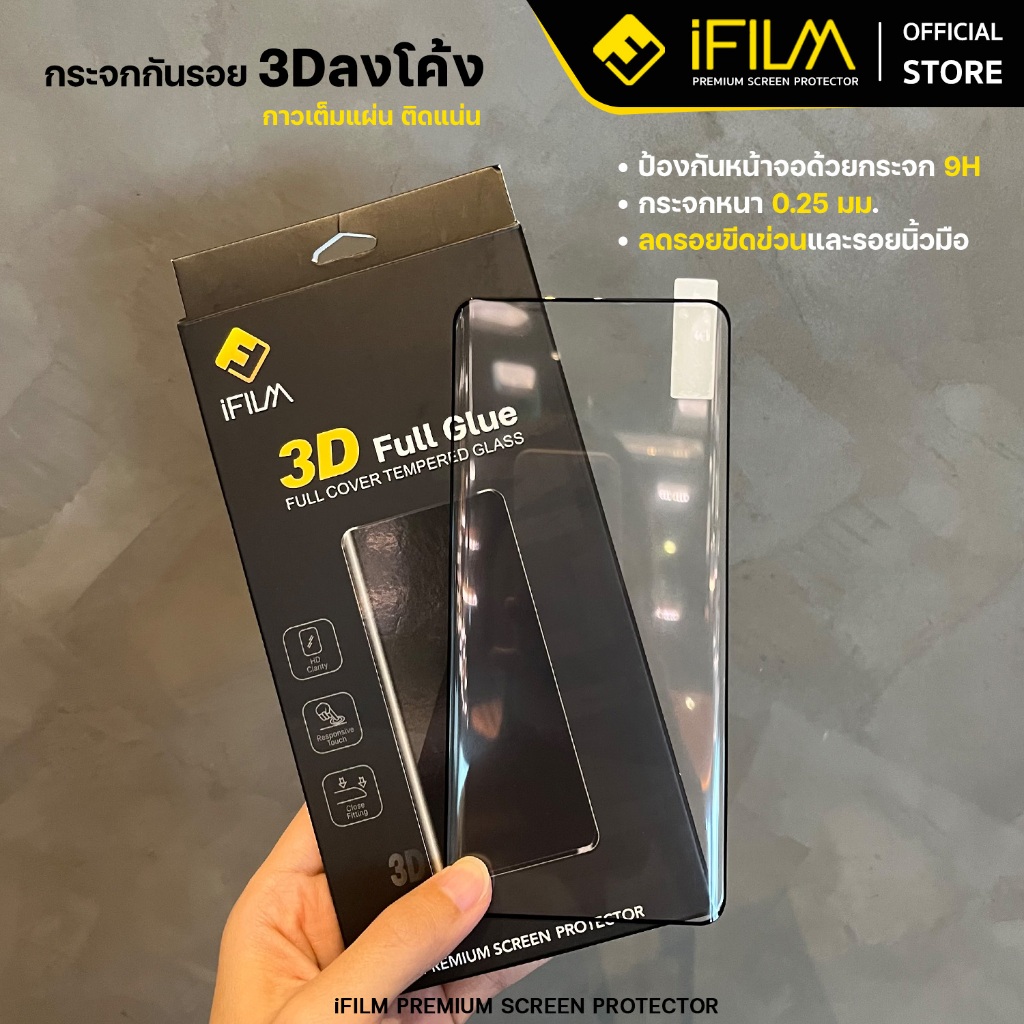 [Official] iFilm ฟิล์ม เต็มจอใส 3D Full Glue For VIVO V60 V50 V40 Pro V30 e V29 X200 X100 Pro ฟิล์มกระจก ลงโค้ง กาวเต็ม - รูปที่ 3