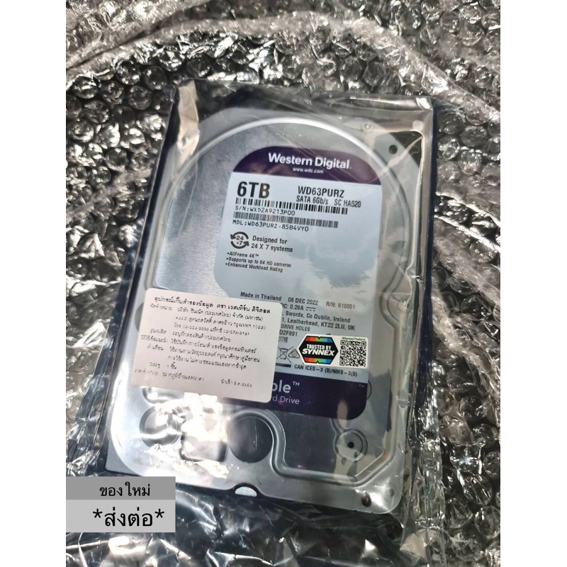 WD 6TB Purple Harddisk for CCTV *ส่งต่อ* (5640RPM, 256MB, SATA III) รุ่น WD63PURZ