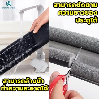 จัดส่งในกทม/คิ้วกั้นประตู 4 สี 93cm ที่กั้นประตู ยาง แผ่นกั้นประตู กันแมลง กันแอร์ออก ป้องกันเสียง