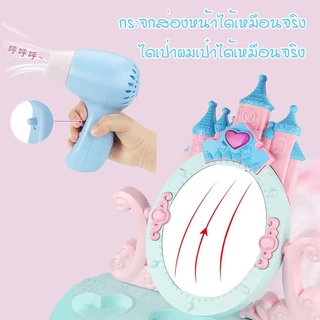 {พร้อมส่ง} โต๊ะเครื่องแป้งเจ้าหญิง ของเล่นเครื่องสำอางแต่งหน้า โต๊ะเครื่องแป้งเด็กเจ้าหญิง โต๊ะเครื่องแป้งเด็กผู้หญิง