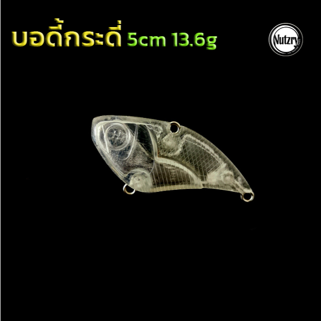 เหยื่อปลอม บอดี้กระดี่ 5cm 13.6g ทรงสวยงานดี เอาไปทำสีเทพๆเลย งานช่อนบ่อเด็ดๆ