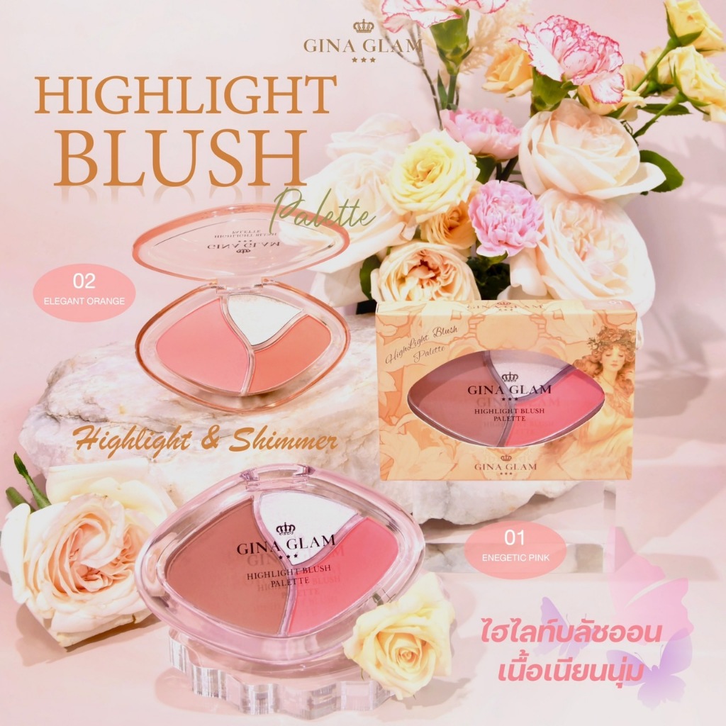 GINA GLAM  G67  จีน่า เกลม ไฮไลท์ บลัช พาเลทท์ ปัดแก้ม+ไฮไลท์ ฉ่ำวาว เงางาม ติดทน กันเหงื่อ กันน้ำ ม