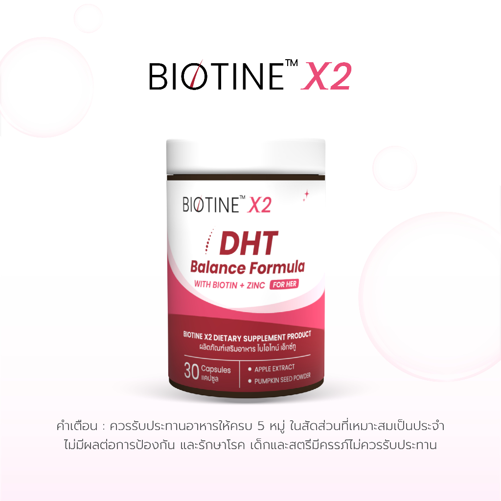BIOTINE X2 (ไบโอไทน์ เอ็กซ์ทู) สำหรับผู้หญิง แก้ผมเสียรุนแรง ร่วงหนัก ผมพังจากเคมี ฟื้นคืนสภาพผม ขนาด 30 แคปซูล