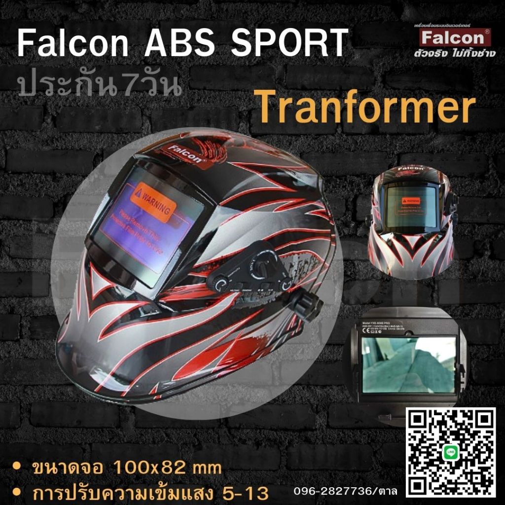 หน้ากากเชื่อมปรับแสงอัตโนมัติ Falcon ABS Transformer กระจก True Color สีฟ้าใส เซนเซอร์ 4 จุด