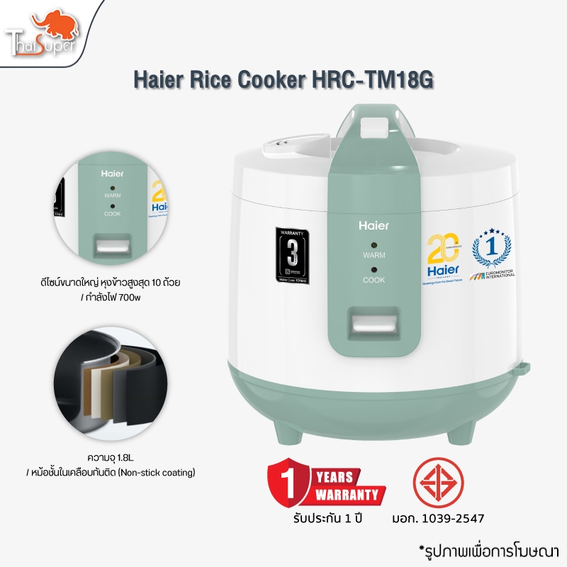 Haier Rice Cooker หม้อหุงข้าวอุ่นทิพย์ ความจุ 1.8 ลิตร (700W) รุ่น HRC-TM18G สีเขียว