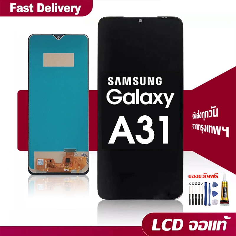 หน้าจอ LCD Samsung Galaxy A31,A135F จอแท้ เข้ากันได้กับรุ่นหน้าจอ ซัมซุง กาแลคซี่ A31 จอ ฟรีชุดไขควง