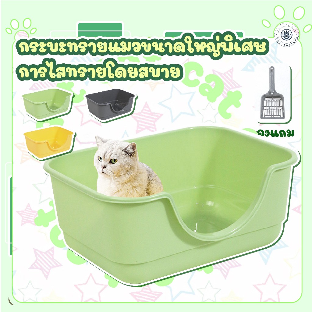 💎สินค้าใหม่ กระบะทรายแมวทรงลึกขนาดใหญ่พิเศษ  แยกทราย การออกแบบกึ่งปิด กระบะทรายแมว 💎