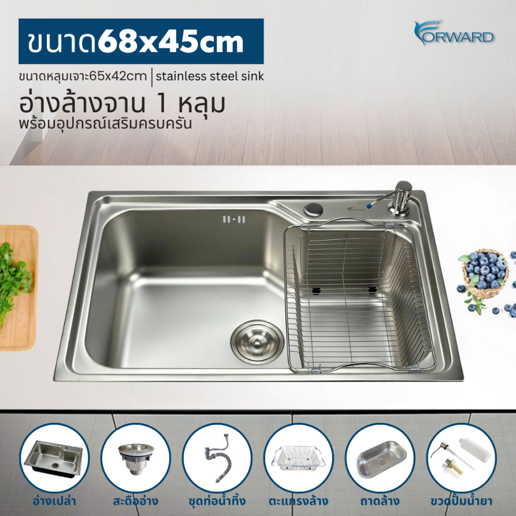 ซิงค์ล้างจาน อ่างล้างจาน 1หลุม วัสดุสแตนเลส ขนาด68x45ซม. พร้อมอุปกรณ์เสริมครบครัน stainless steel sink,sink รุ่น FH657