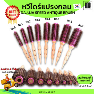 (แท้ 100%)(ระวังของปลอมราคาถูก)หวีไดร์ผม หวีแปรงกลม  หวีกลม …