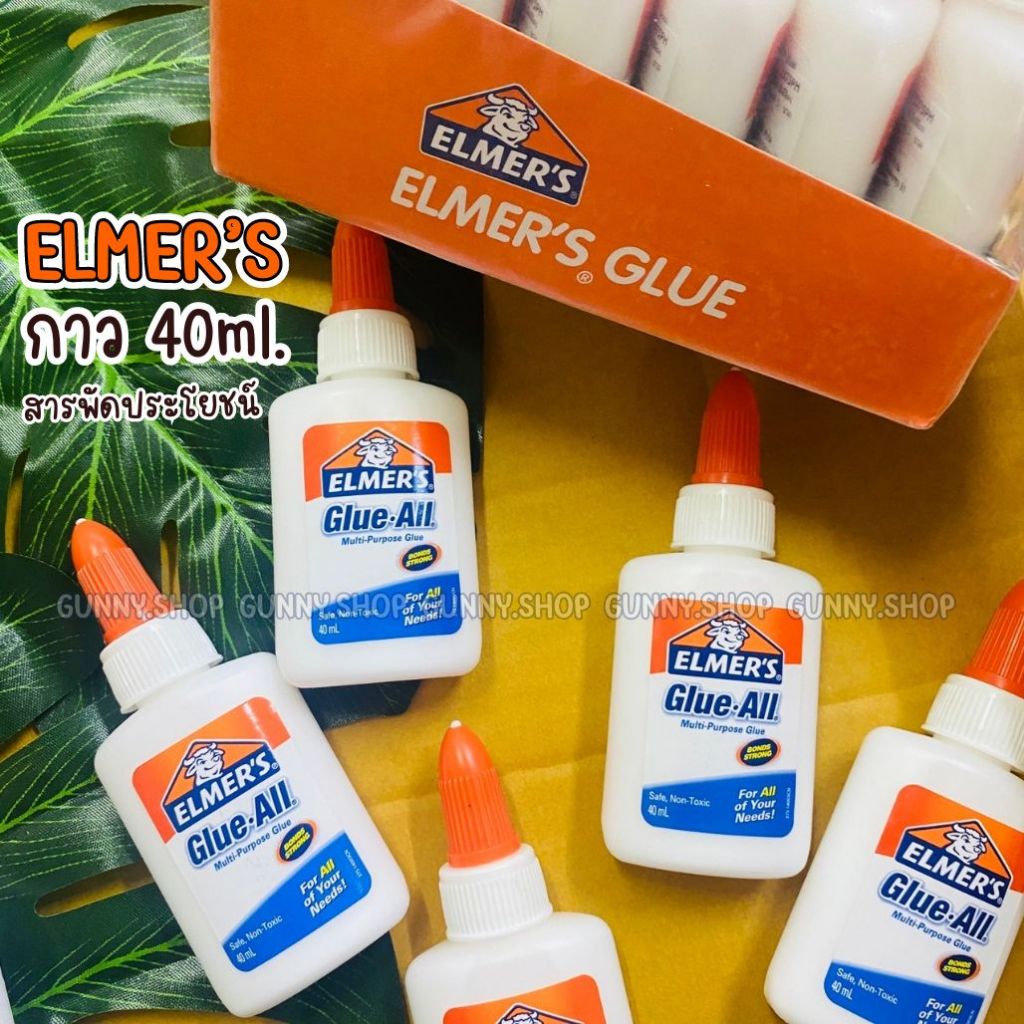 กาว กาวอเนกประสงค์ 40ml. กาวสไลม์ เอลเมอร์ส - Elmer's Glue All 40 ml. (จำนวน 1 ขวด) กาวทำสไลม์