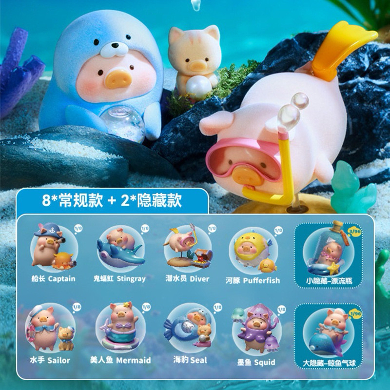 พร้อมส่ง Lulu the Piggy Dreamy Blue Ocean เลือกตัว เช็กการ์ด