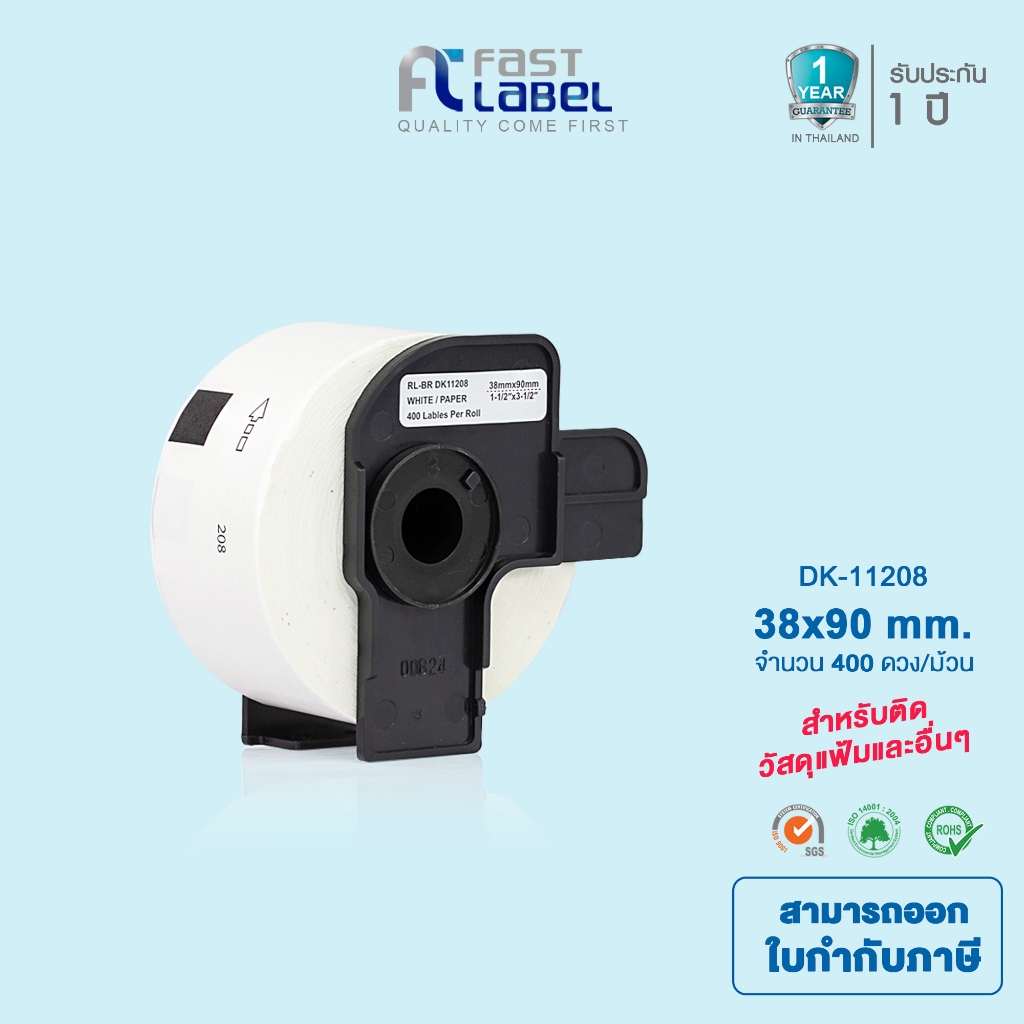 Fast Label เทปพิมพ์อักษรเทียบเท่า รุ่น DK-11208 ขนาด 38x90mm