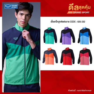 GRAND SPORT เสื้อแทร็คสูทตัดต่อลาย รหัส : 020232