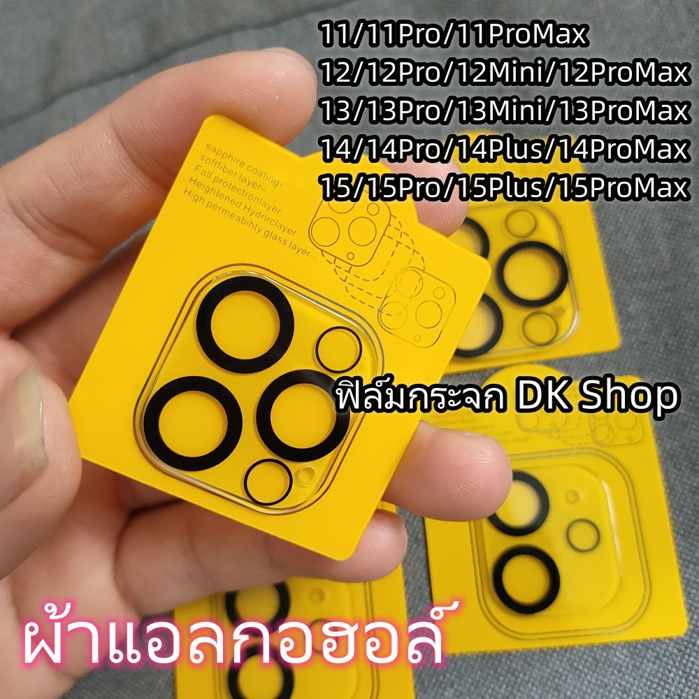 ฟิล์มกล้องสำหรับ For iPhone 16 13 14 11 15 12 Pro Max 13 Pro 15 Plus 12 13 Mini Camera Lens Protecto