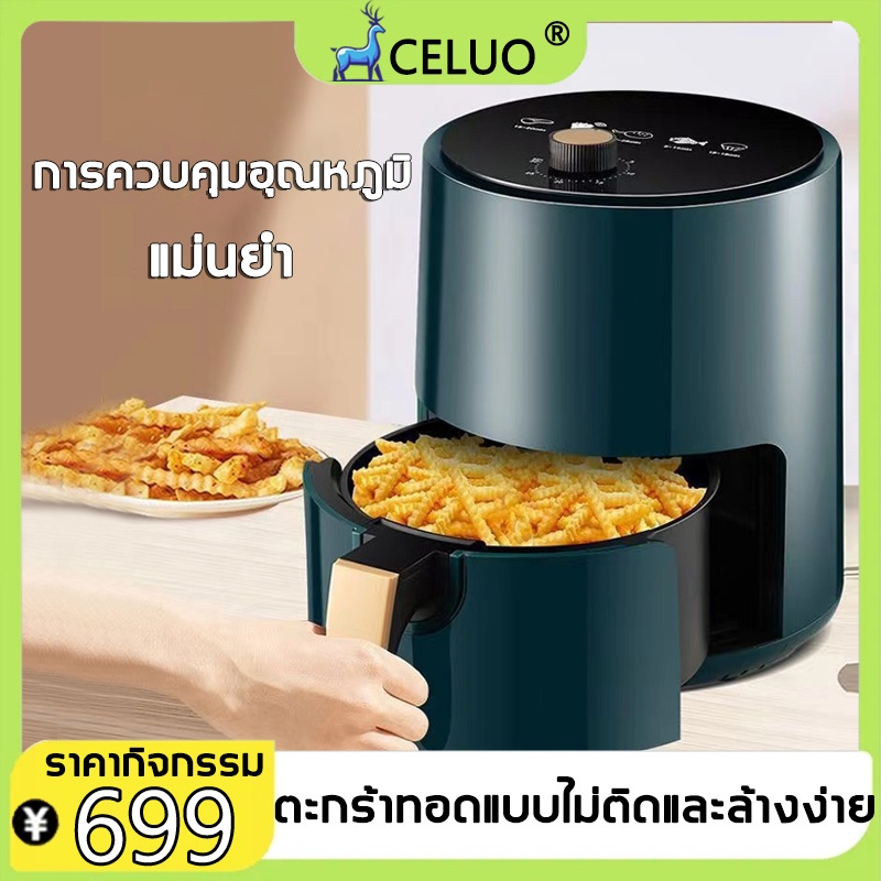 หม้อทอดไร้น้ำมันอเนกประสงค์ กระทะไม่ติดเกรดอาหาร หม้อทอด ไร้มัน air fryer หม้อทอดไร้น้ำมัน