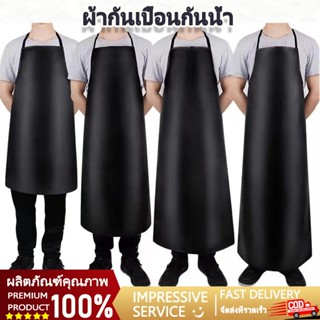 BUBBLE ผ้ากันเปื้อนหนัง PVC กันน้ำ เอี๊ยมกันสารเคมี ที่ยาวแล…
