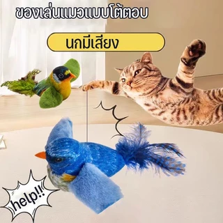 😺COD😺นกมีเสียง Interactive Cat Toys ของเล่นแมว ตุ๊กตารูปสัตว์พร้อมเสียงร้อง ตุ๊กตาแมว