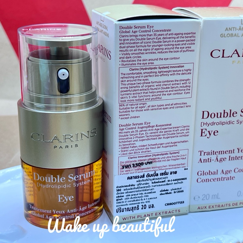 CLARINS ผลิตภัณฑ์บำรุงรอบดวงตา DOUBLE SERUM EYE 20 มล.