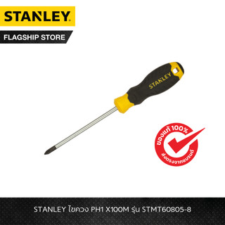 STANLEY รุ่น STMT60805-8 ไขควง PH1 X100M